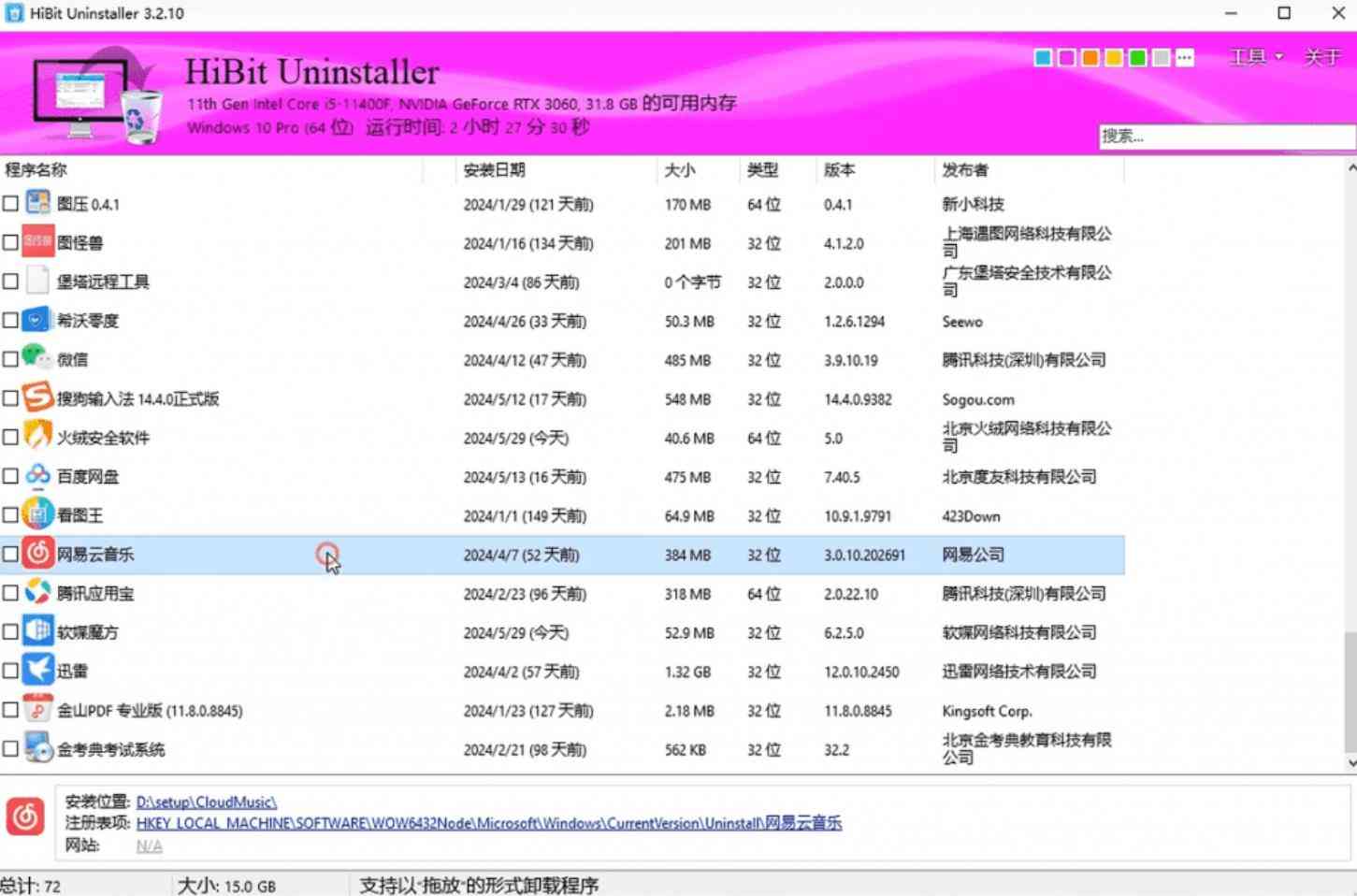 免费电脑强力卸载软件,注册表清理|缓存文件删除|垃圾清理 TC辅助网www.tcsq1.com6287