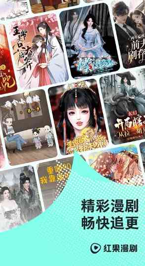 红果免费漫剧_7.0.9.32纯净版 TC辅助网www.tcsq1.com5699