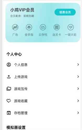 小鸡模拟器v1.9.6高级版★最牛的游戏模拟器 TC辅助网www.tcsq1.com3474