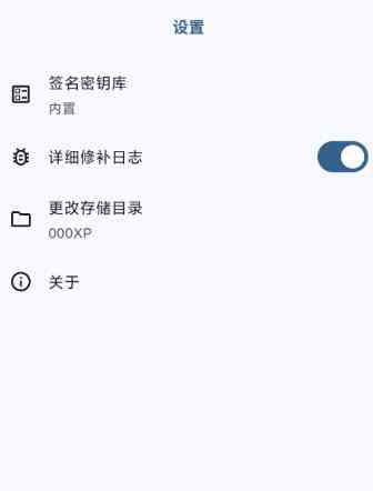 HKP 免ROOT Patch框架1.0.0(115) TC辅助网www.tcsq1.com61