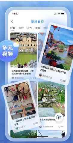 墨迹天气 v9.0928.02高级版 TC辅助网www.tcsq1.com8415