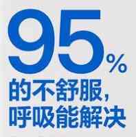 每天只需要5分钟 单凭锻炼呼吸力 健康寿命延长10年 TC辅助网www.tcsq1.com4865
