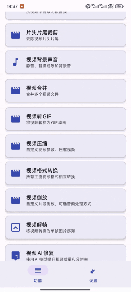 Atool工具箱，集视频、音频、图片处理于一体 TC辅助网www.tcsq1.com5783