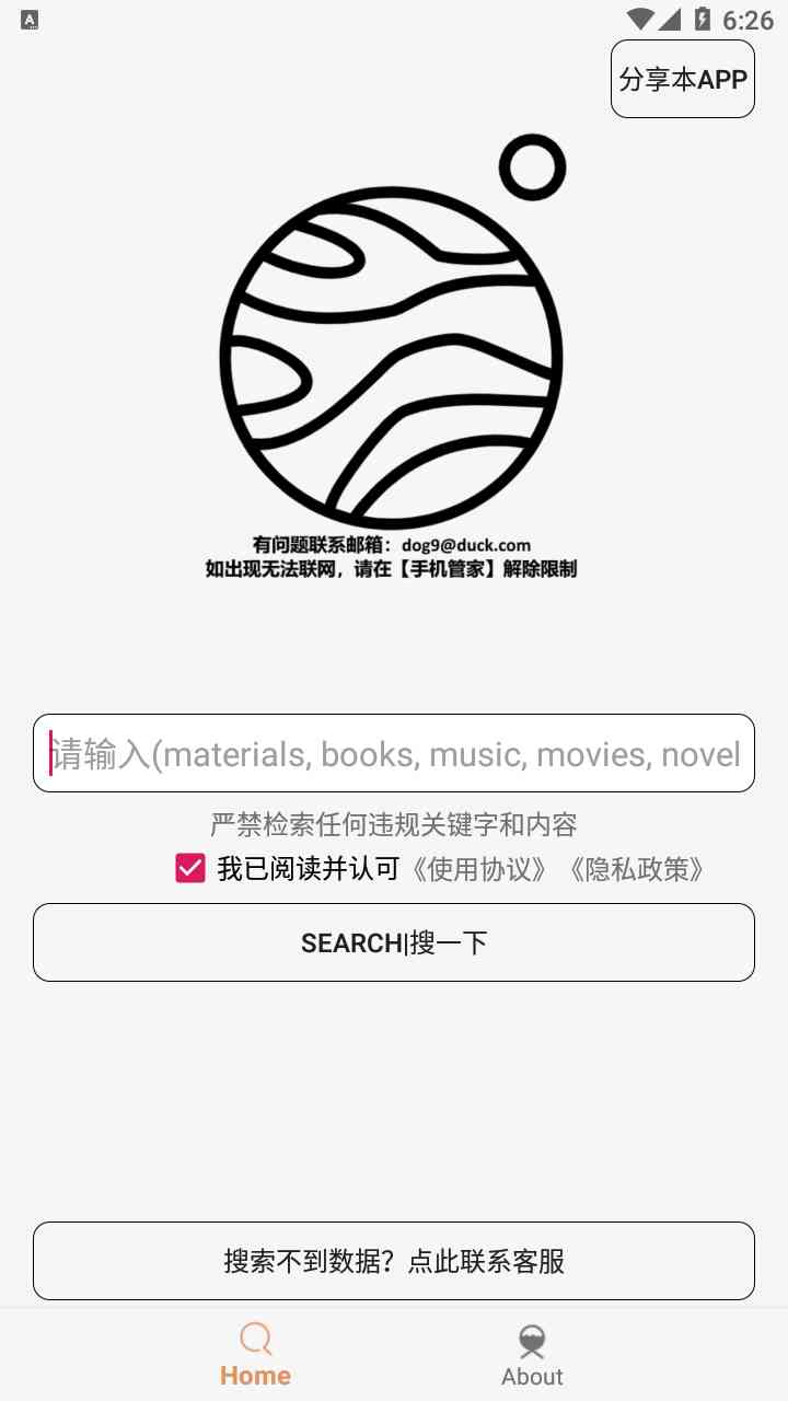 分享一个磁力资源搜索APP：木风搜索 v1.1.1 TC辅助网www.tcsq1.com3490