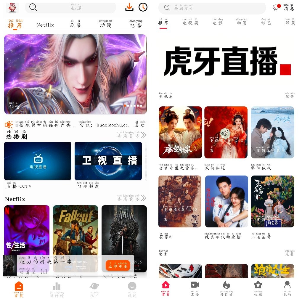 花小猪v2.3.5 4K蓝光源  剧下饭VIP版v1.2.8 TC辅助网www.tcsq1.com9044
