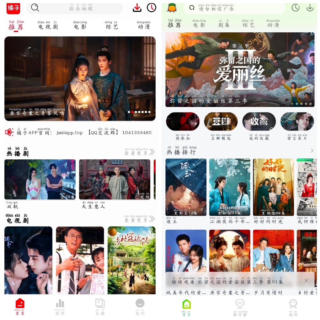 橘子视频v4.2.6 4K蓝光源  果茶视频v4.3.0 TC辅助网www.tcsq1.com8039
