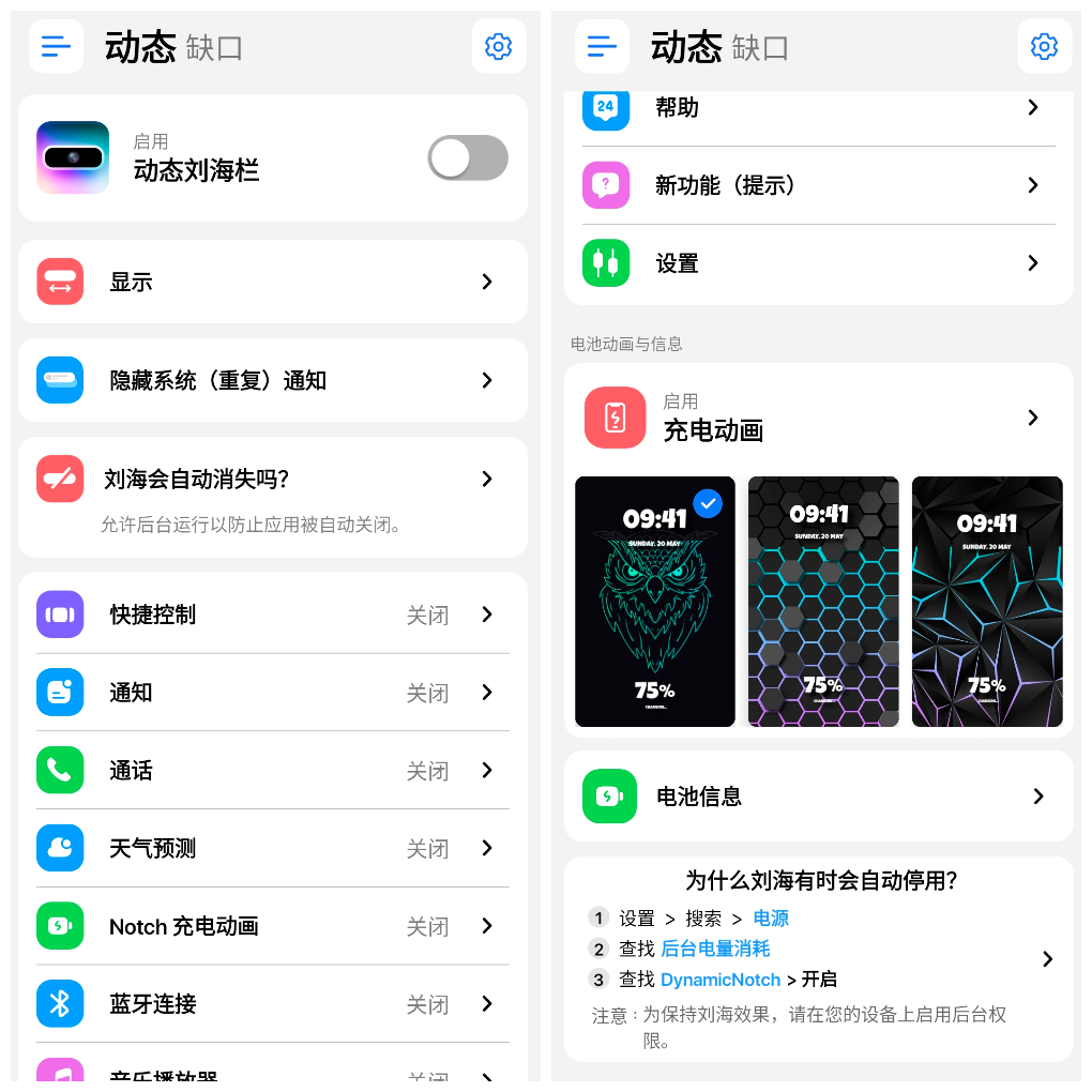 灵动岛Pro v5.5会员版  提供多种灵动岛样式和个性化设置 TC辅助网www.tcsq1.com1442