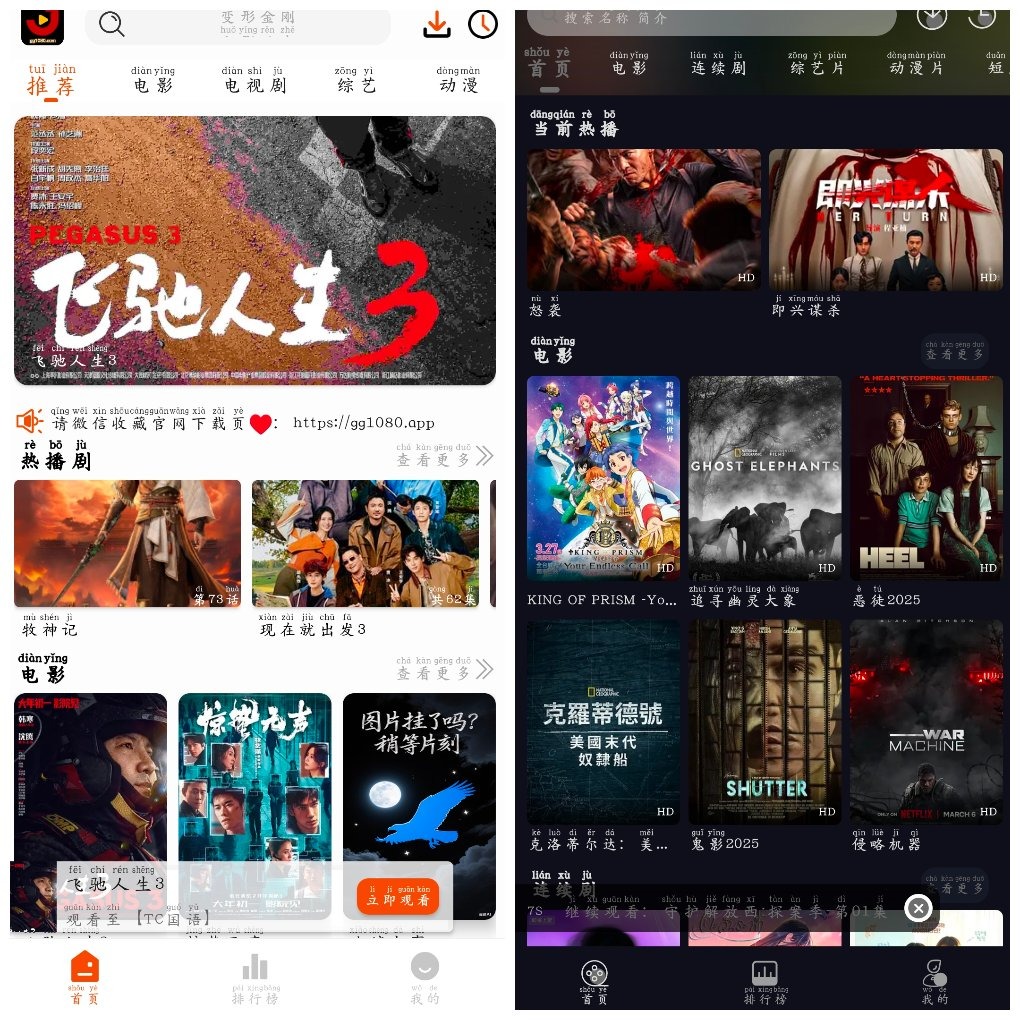 金牌影院v4.3.9  4K蓝光源  七壹影视v1.0 TC辅助网www.tcsq1.com3005