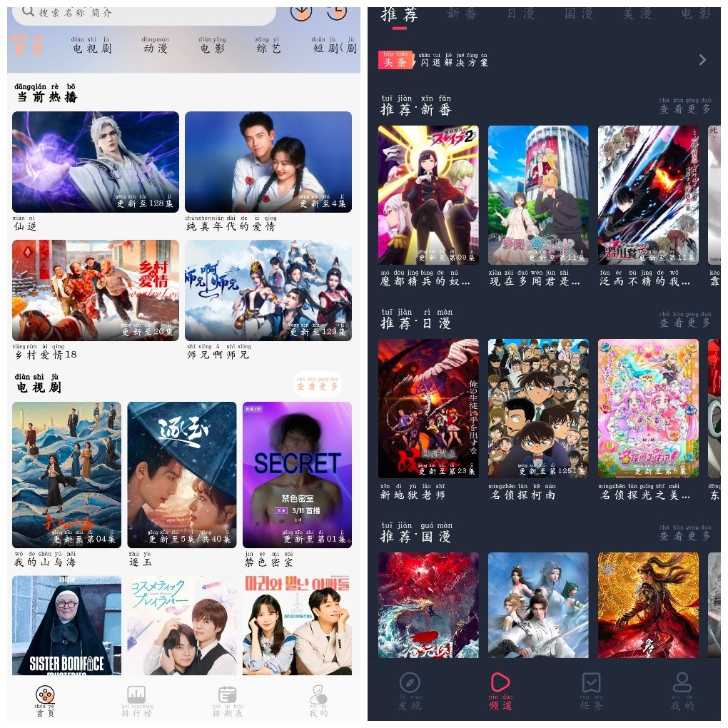 小猪4K影视v3.1.0  当鸟动漫v1.5.6.2 TC辅助网www.tcsq1.com8020
