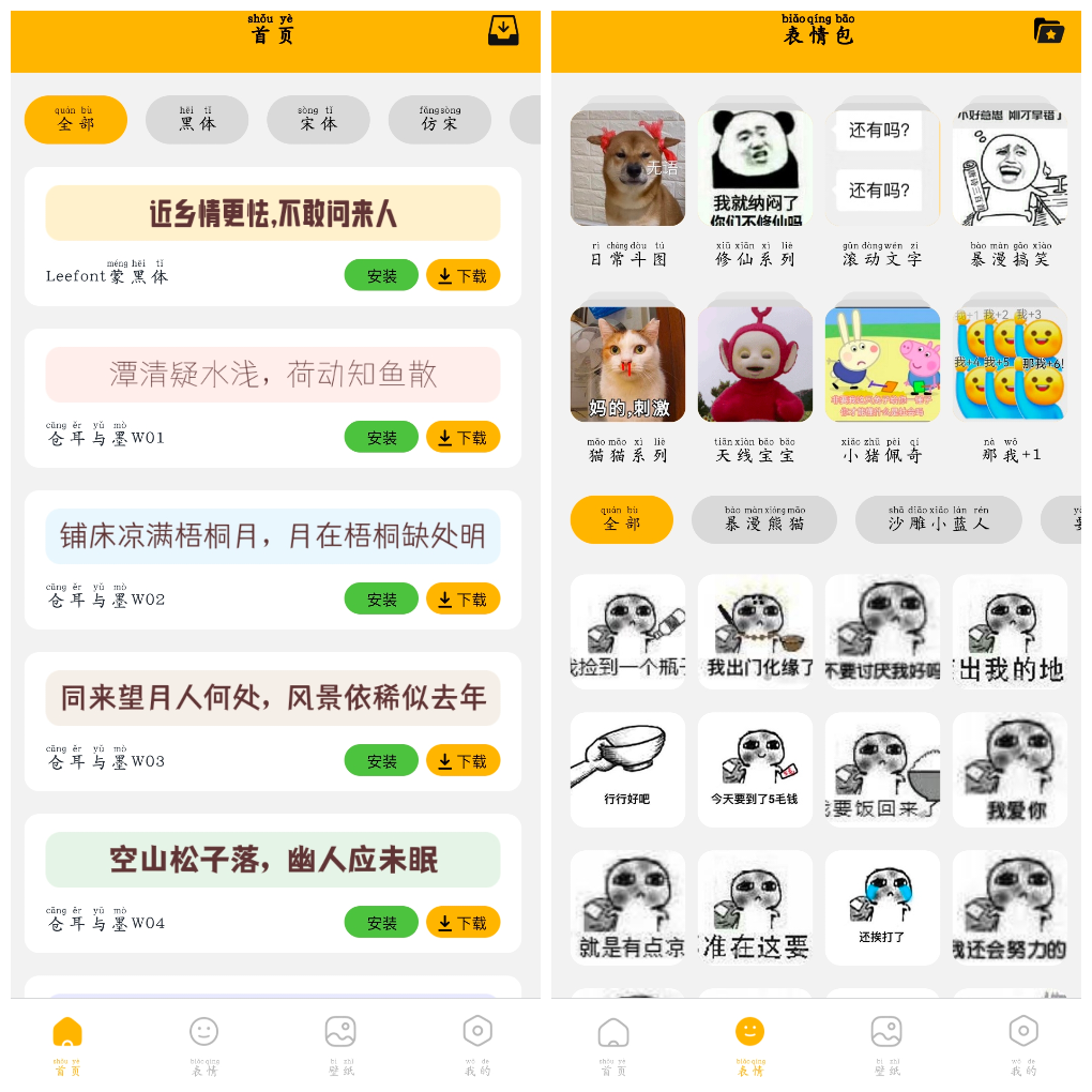 换字体v2.3.7会员版  看看换换不一样的字体 TC辅助网www.tcsq1.com5830
