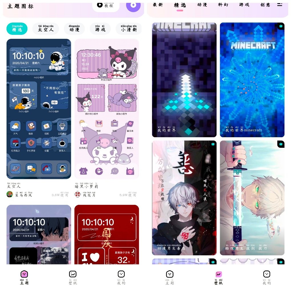 时光主题v1.7.1会员版  提供海量主题资源 壁纸 TC辅助网www.tcsq1.com3007