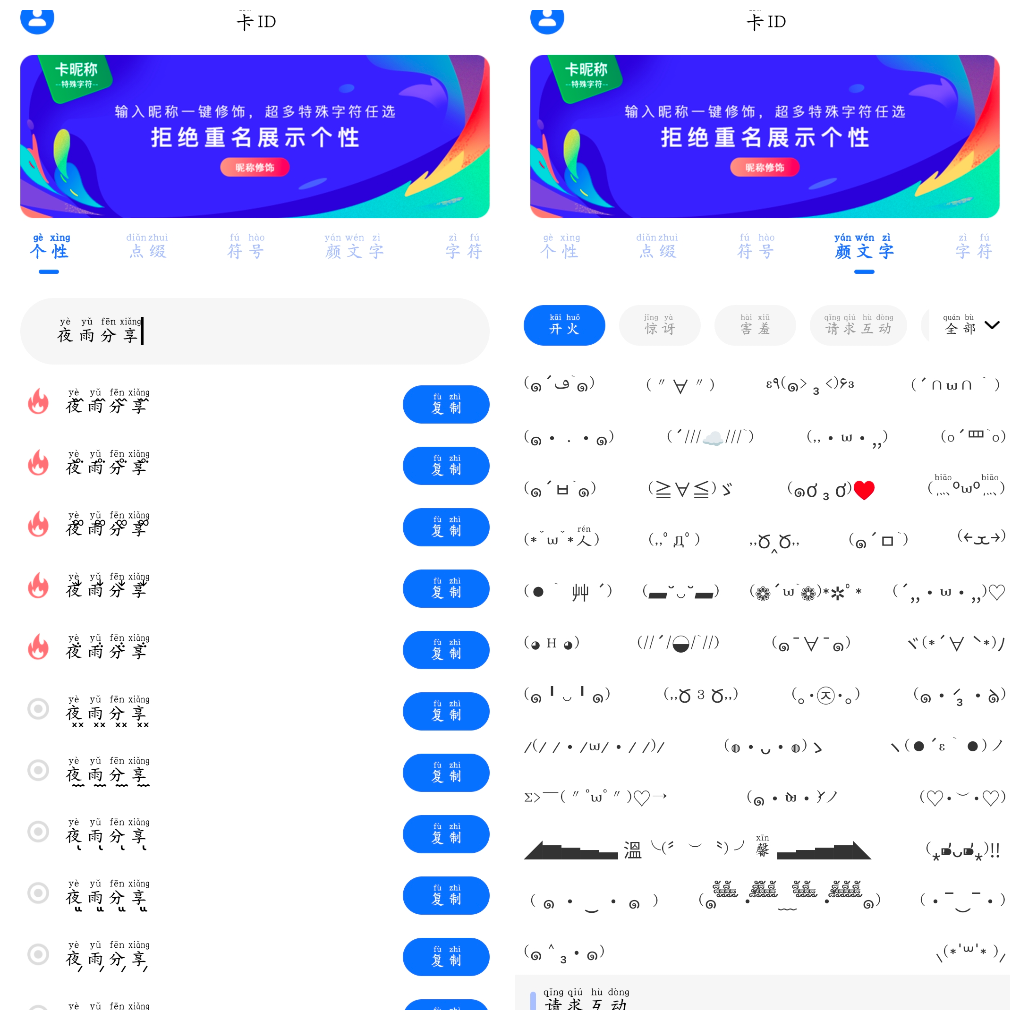 卡ID特殊昵称v24.7.21会员版 游戏社交平台等各种ID昵称 TC辅助网www.tcsq1.com6576