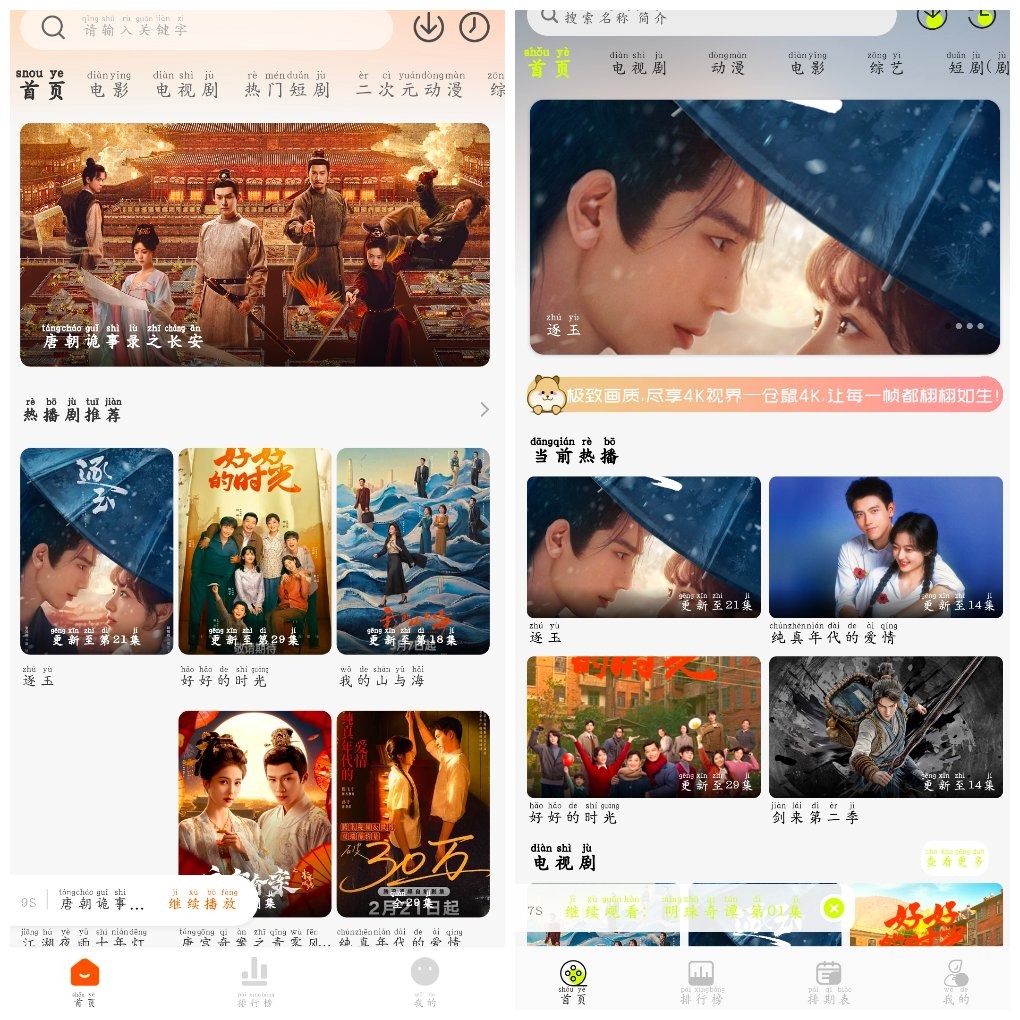 仓鼠4K影视v4.5.0 小柚子影视v5.0.2 TC辅助网www.tcsq1.com7754
