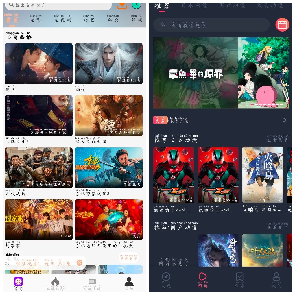 大众影视v6.0.1 4K源 CliCli动漫v1.0.4.8 TC辅助网www.tcsq1.com1236