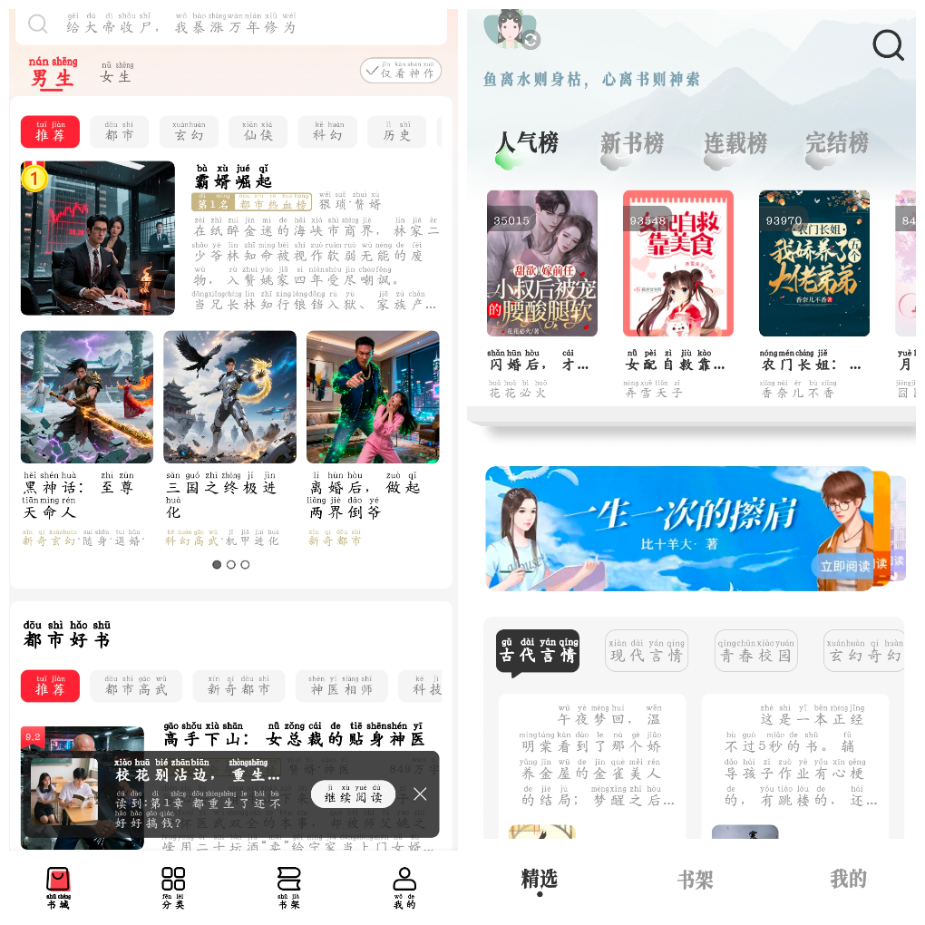 旷野书屋v9.9.9换书源 叮当牛小说v2.7.5会员版 TC辅助网www.tcsq1.com1626