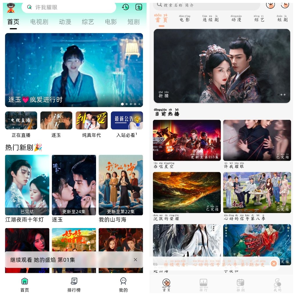 爱看剧v1.0.5 4K蓝光源 猫放时光影视v5.0.6 TC辅助网www.tcsq1.com2619