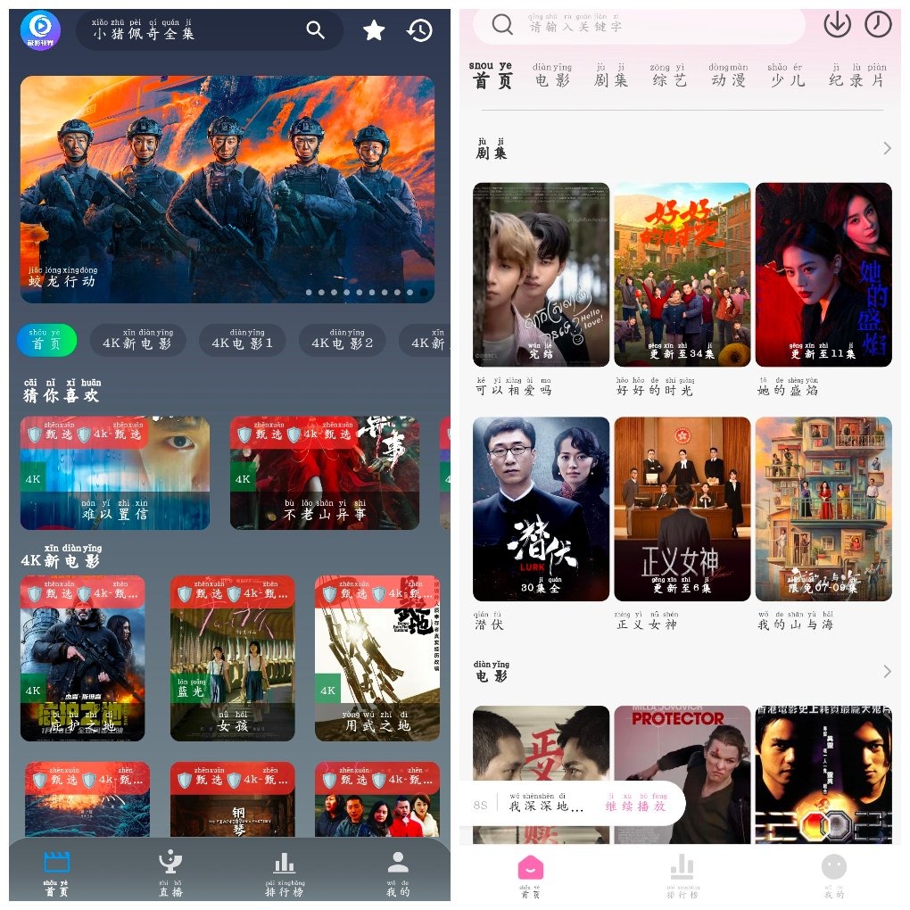 极影视界v3.6.9 4K蓝光源 粉猪影视v1.0.3 TC辅助网www.tcsq1.com5655