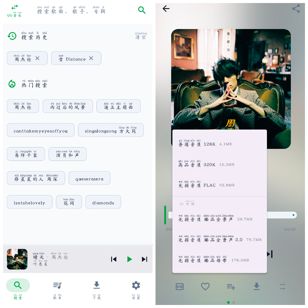 MPDL音乐v1.0-26 无损音乐免费下载免费听 TC辅助网www.tcsq1.com1148
