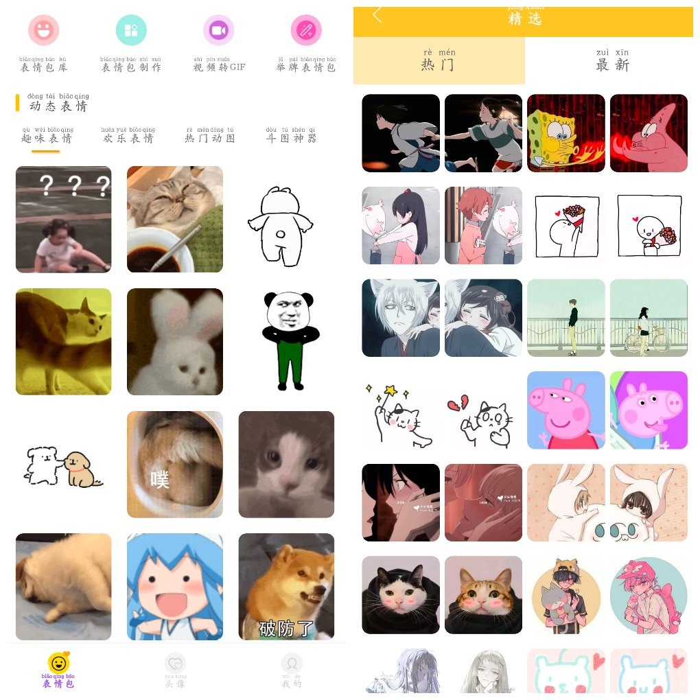 Biu表情包v1.0会员版 斗图必备 头像 TC辅助网www.tcsq1.com7913