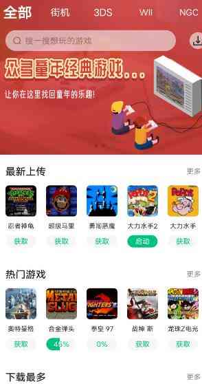 小马模拟器v3.1.6纯净版★手机街机游戏模拟器 TC辅助网www.tcsq1.com2206