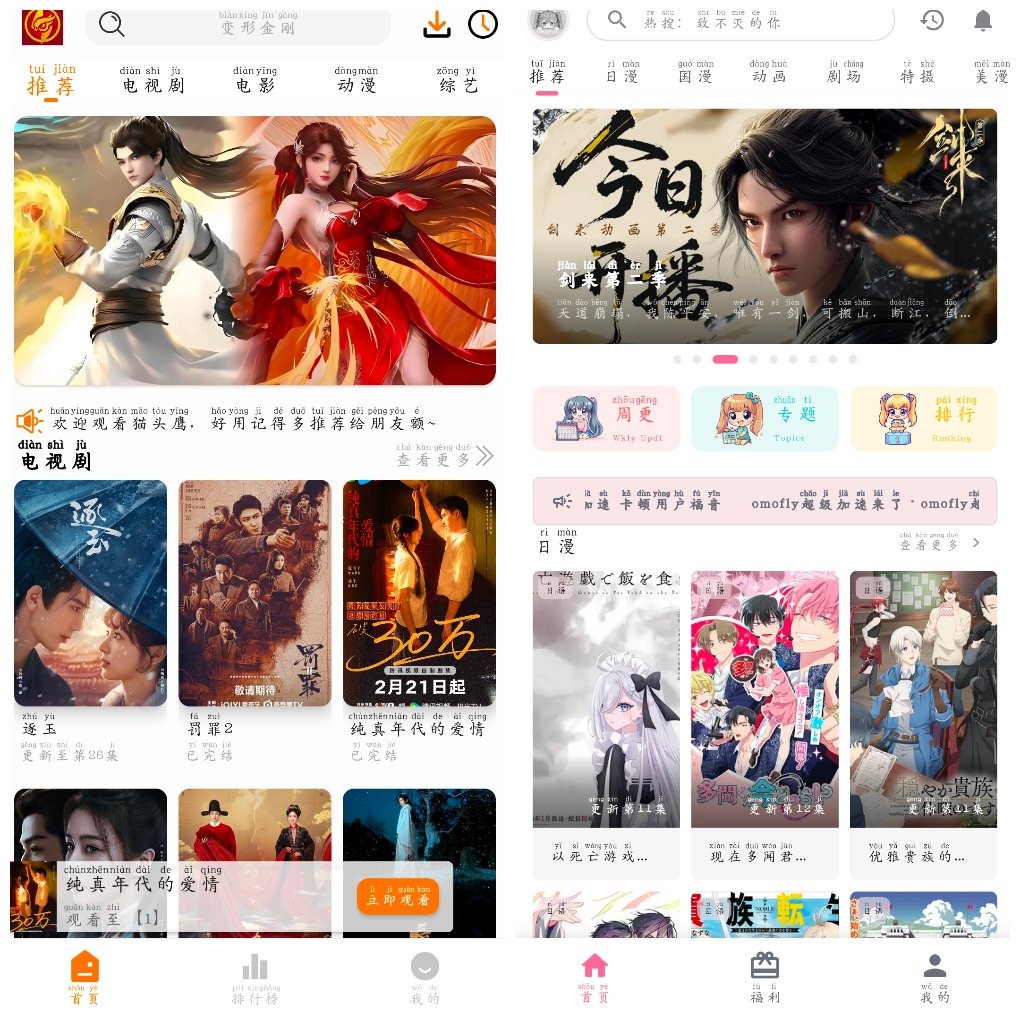 猫头鹰影视v2.0.0 omofun动漫v1.1.55 TC辅助网www.tcsq1.com3445