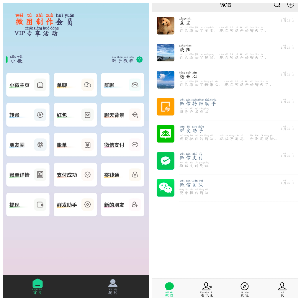 微图制作v3.0.3会员版 自定义微商作图神器 TC辅助网www.tcsq1.com6437