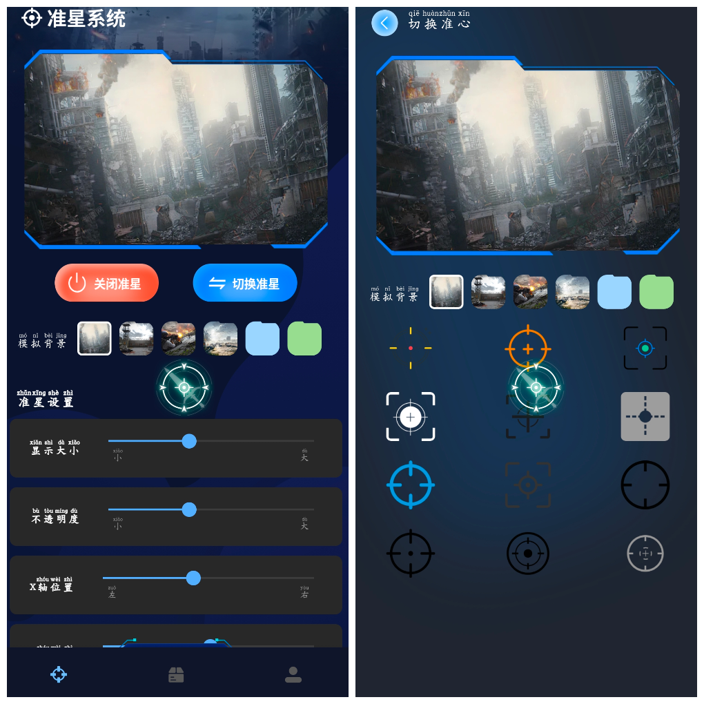 准星辅助器助手v1.0.4会员版 枪游准心 TC辅助网www.tcsq1.com4683