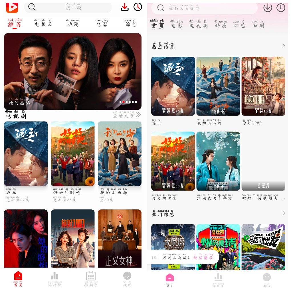 奇奇视频v5.0.2 4K蓝光源 追剧喵影视v4.0.2 TC辅助网www.tcsq1.com9707