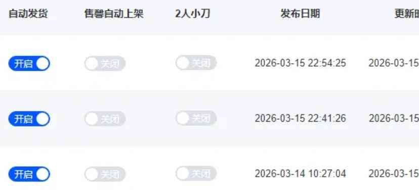 免费闲鱼自动发货工具 TC辅助网www.tcsq1.com9399