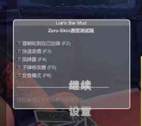 骗子酒吧Liar's Bar多功能Mod菜单 TC辅助网www.tcsq1.com1156