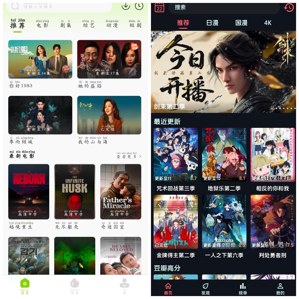 牛牛视频v1.5.4去广告版 漫闪动漫v1.2.0去广告版 TC辅助网www.tcsq1.com1329