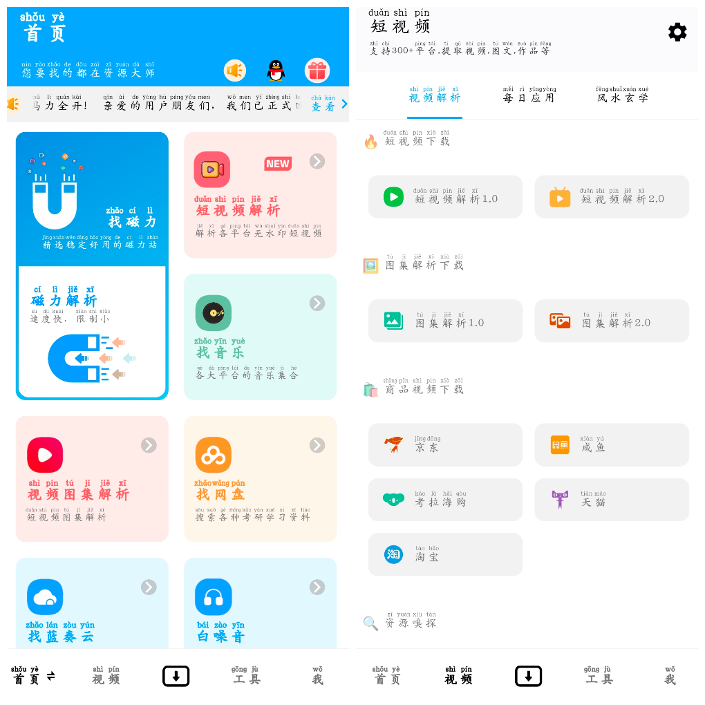 资源大师plus1.6.3会员版 资源大师v1.9.6会员版 TC辅助网www.tcsq1.com6185