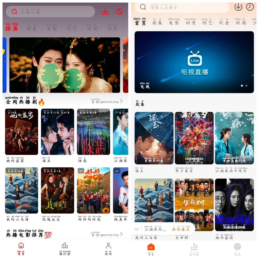 顾我追剧v2001去广告版  追剧达人v2.0.0去广告版 TC辅助网www.tcsq1.com2742