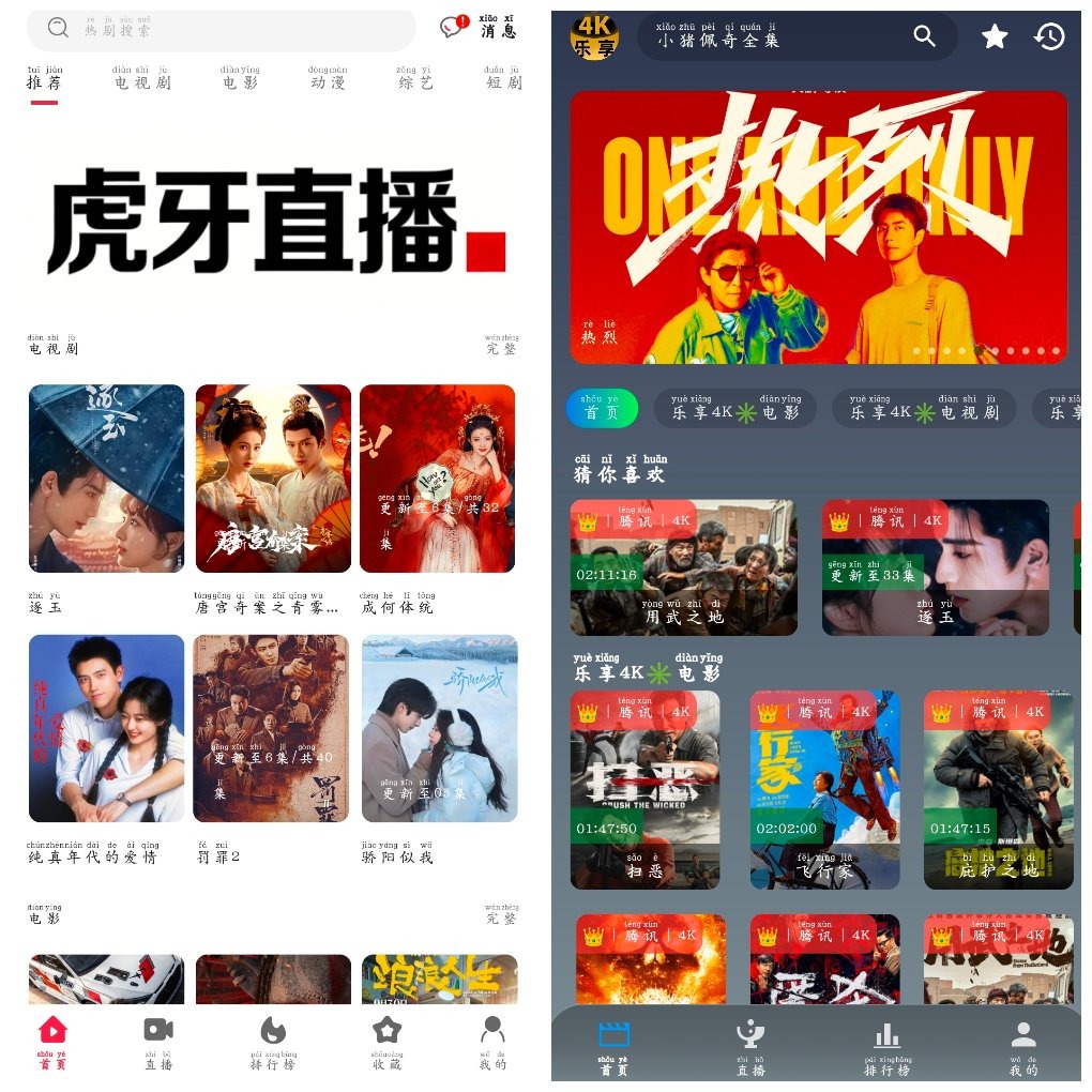 乐享4K影视v3.6.9  剧下饭v1.3.0 TC辅助网www.tcsq1.com7410