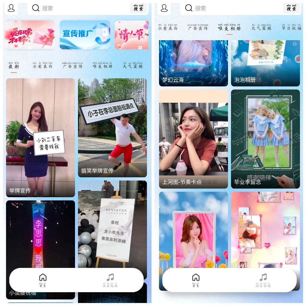 表白祝福视频制作v1.5会员版  举牌 宝宝成长产品宣传等多种 TC辅助网www.tcsq1.com6905