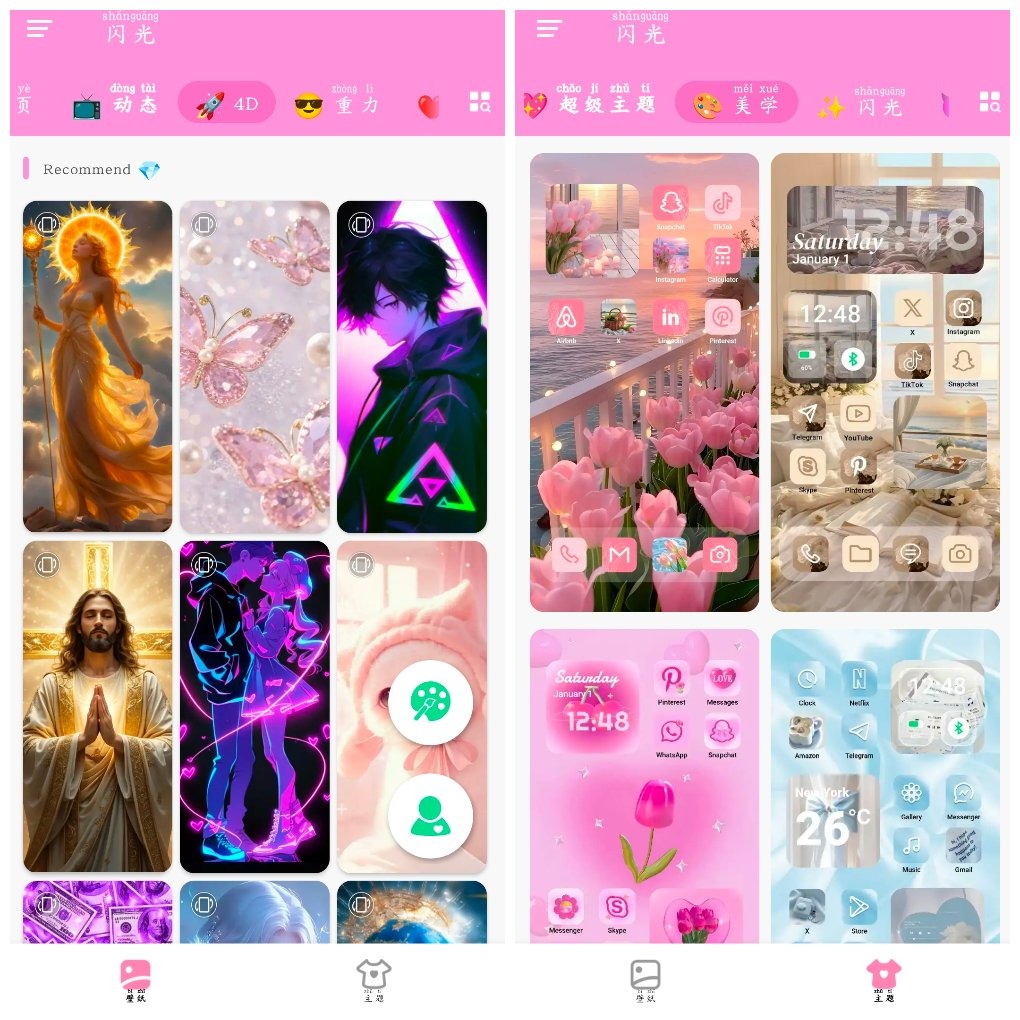 闪闪壁纸v1.9.69会员版  提供海量精选壁纸主题资源 TC辅助网www.tcsq1.com5052