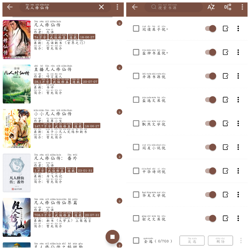 简阅v3.23.0909128去广告版 换书源小说软件 TC辅助网www.tcsq1.com4656