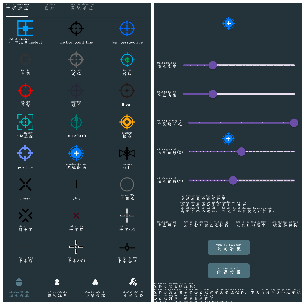 多功能准星助手v1.01 枪游准心 TC辅助网www.tcsq1.com6868