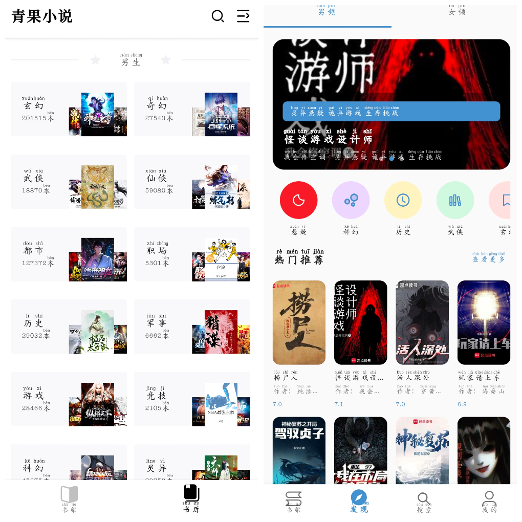 书海小说v5.2.82|换书源  青果小说v1.8.2|换书源 TC辅助网www.tcsq1.com893