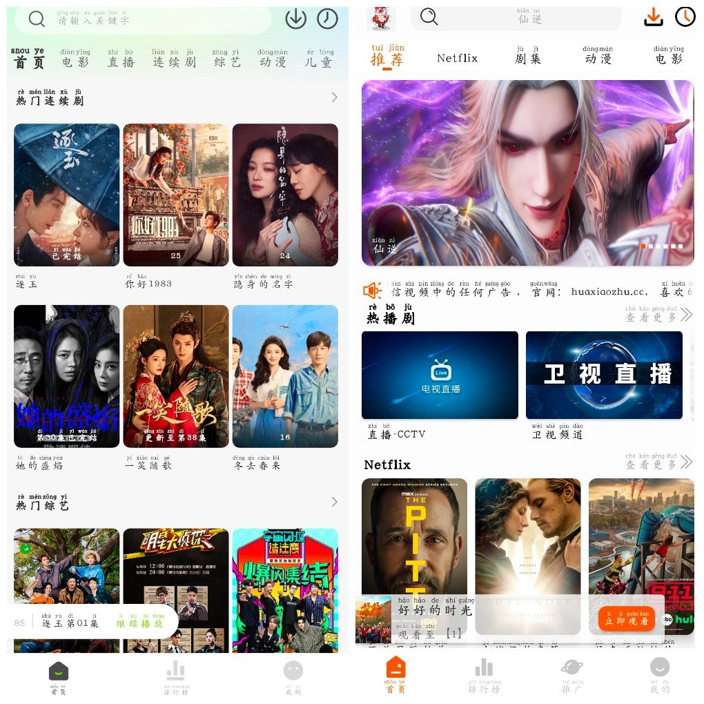 小柠檬影视v2.0.8|去广告版  花小猪影视v2.3.8|去广告版 TC辅助网www.tcsq1.com4780