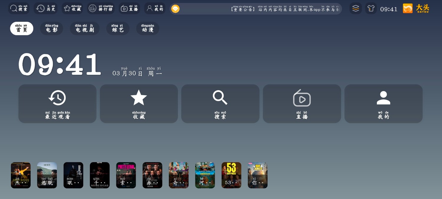 大头影视TV版3.6.9|会员版 小黄人影视v2.0.1|去广告版 TC辅助网www.tcsq1.com7681