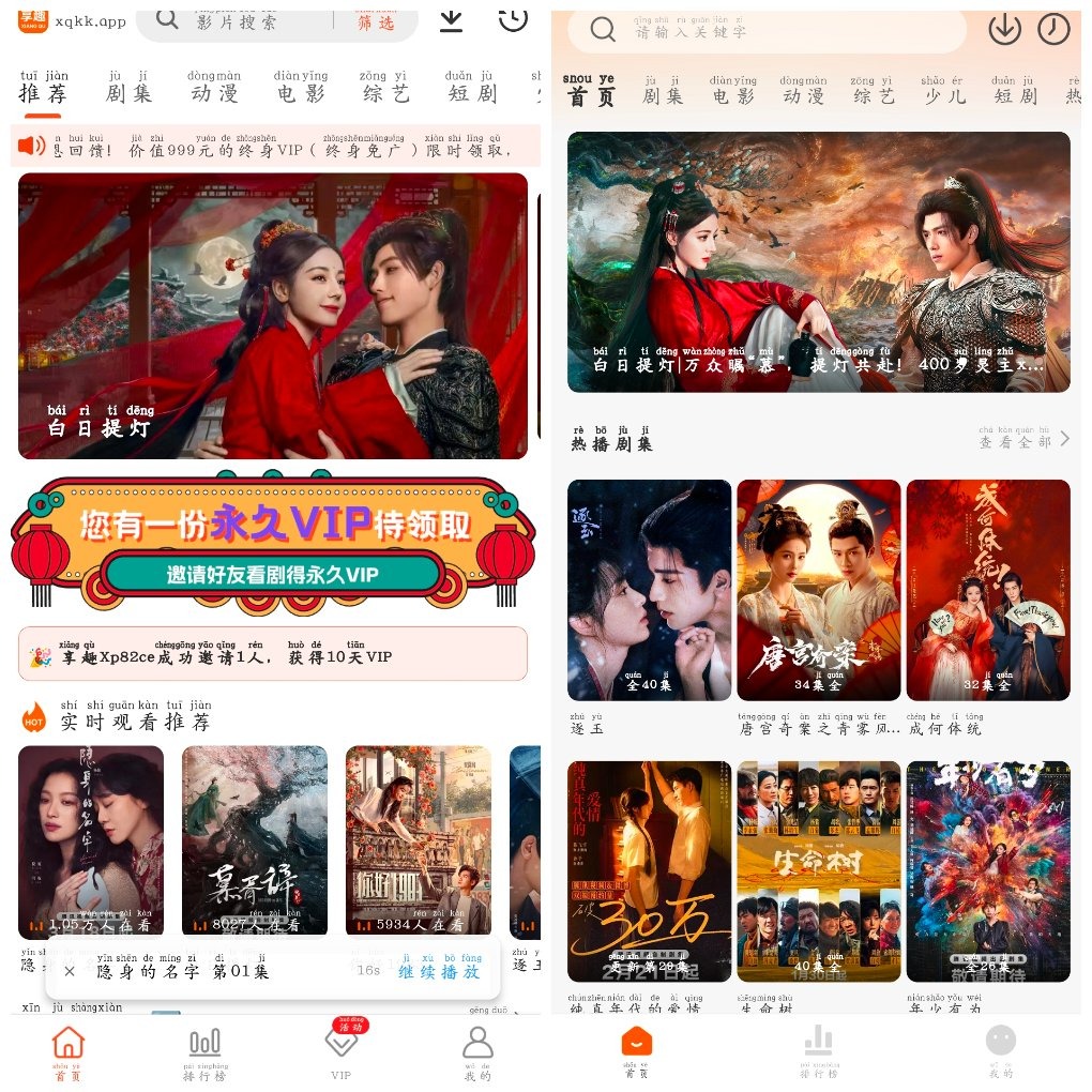 享趣视频v1.0.9|去广告版  零零七影视v3.0.2|去广告版 TC辅助网www.tcsq1.com6114