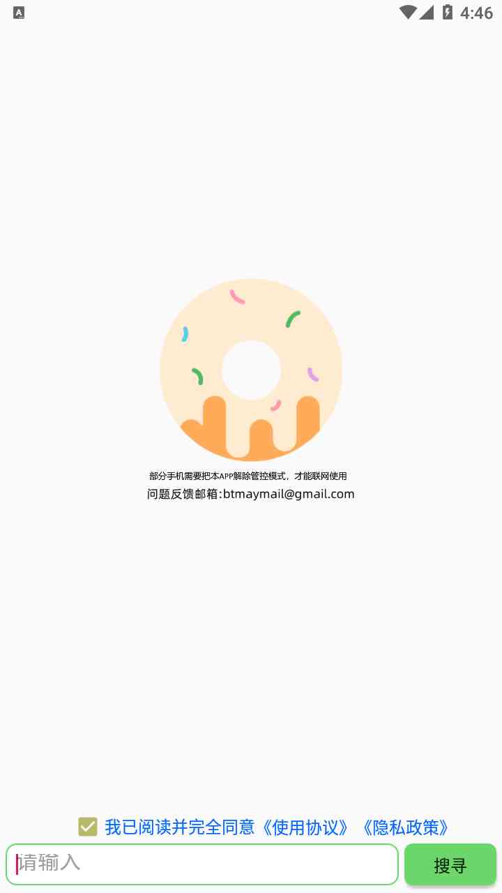 【笨搜磁力V5.2.1】— 一个专注“效率”的磁力搜索工具 TC辅助网www.tcsq1.com1595