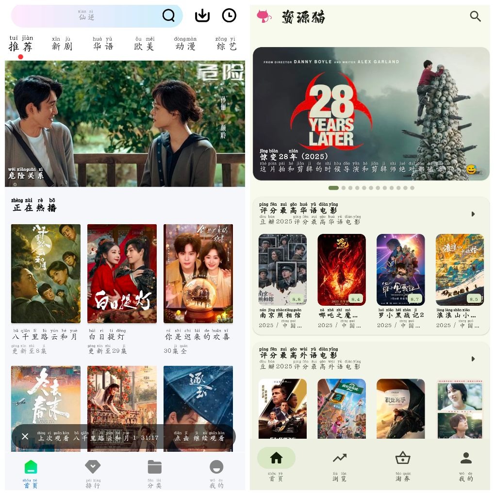 极点视频v1.0|去广告版  资源猫影视v5.0|去广告版 TC辅助网www.tcsq1.com3235