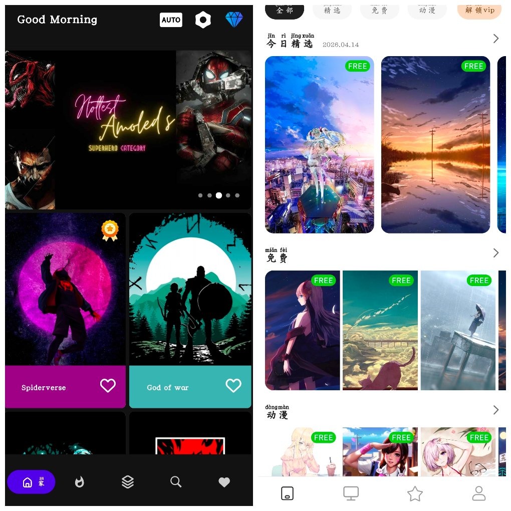 星软壁纸大全v1.5.9|会员版  Amoledpix壁纸v4.6|会员版 TC辅助网www.tcsq1.com4967