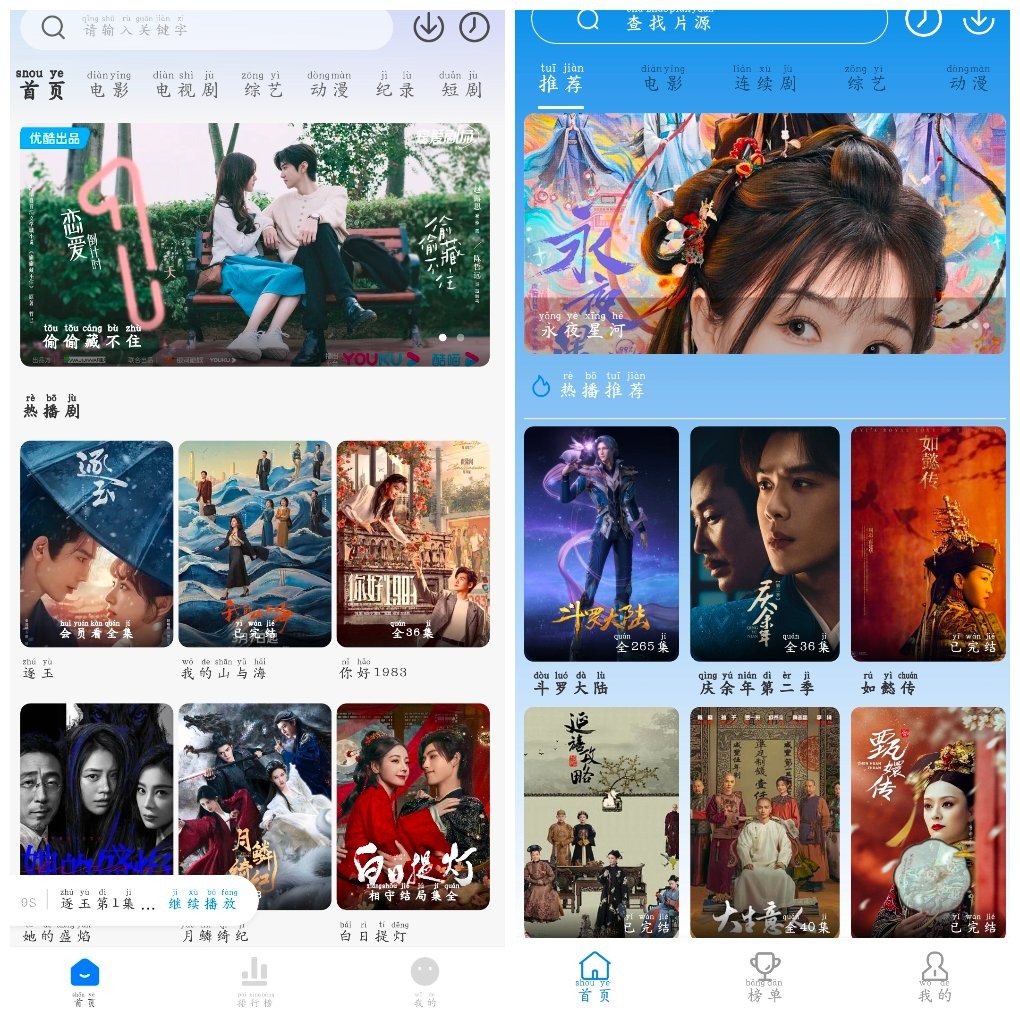 爱其意影视v2.0.0|去广告版  哇哇影视v6.3.2|去广告版 TC辅助网www.tcsq1.com4800