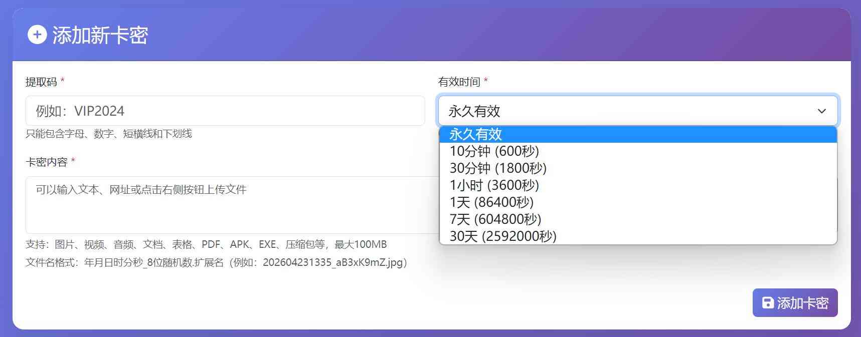 卡密提取系统网站源码 TC辅助网www.tcsq1.com6297