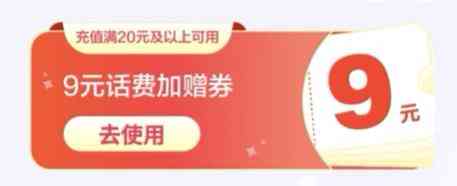 新一期 移动活动免费领随机话費 2026.04.24 TC辅助网www.tcsq1.com5361