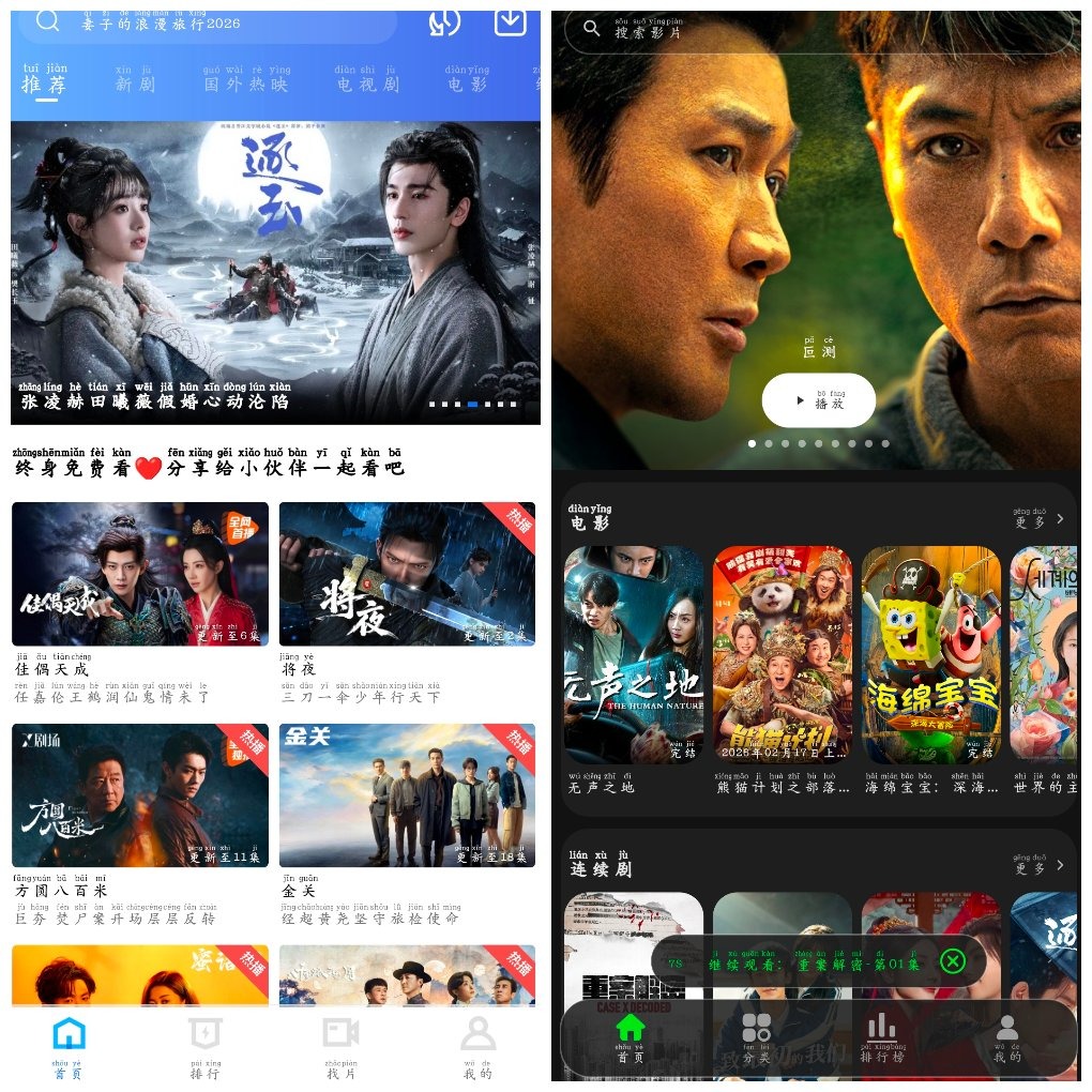 58影视v2.3.2|去广告版 蓝图影视v4.5.0|去广告版 TC辅助网www.tcsq1.com2593
