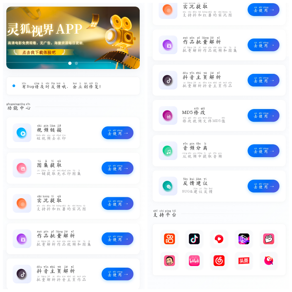 解印v2.0 抖音快手等短视频无水印下载 TC辅助网www.tcsq1.com4558